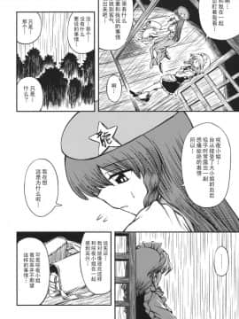 (例大祭5) [VISIONNERZ (宮本龍一)] メイドと血の運命時計 -EXTRA- (東方Project)_0023