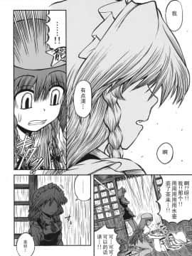 (例大祭5) [VISIONNERZ (宮本龍一)] メイドと血の運命時計 -EXTRA- (東方Project)_0027