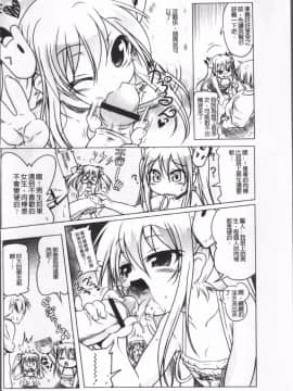 [4K掃圖組][あかざわRED] みるくぱぁとなーず！_045