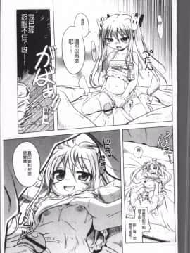 [4K掃圖組][あかざわRED] みるくぱぁとなーず！_054