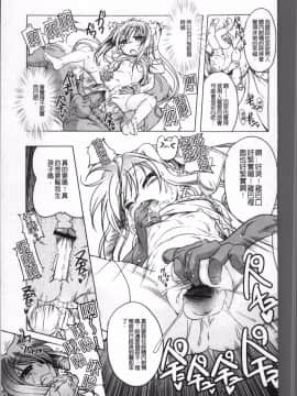 [4K掃圖組][あかざわRED] みるくぱぁとなーず！_060