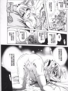 [4K掃圖組][あかざわRED] みるくぱぁとなーず！_062