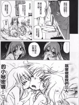 [4K掃圖組][あかざわRED] みるくぱぁとなーず！_063