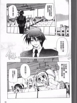 [4K掃圖組][あかざわRED] みるくぱぁとなーず！_064