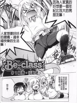 [4K掃圖組][あかざわRED] みるくぱぁとなーず！_065