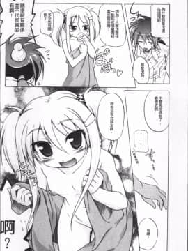[4K掃圖組][あかざわRED] みるくぱぁとなーず！_069