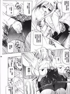 [4K掃圖組][あかざわRED] みるくぱぁとなーず！_076