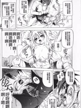 [4K掃圖組][あかざわRED] みるくぱぁとなーず！_079