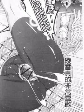 [4K掃圖組][あかざわRED] みるくぱぁとなーず！_081