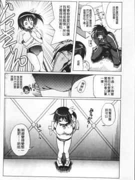 [4K掃圖組][あかざわRED] みるくぱぁとなーず！_087