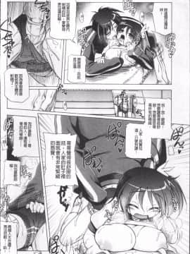 [4K掃圖組][あかざわRED] みるくぱぁとなーず！_093