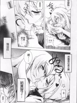 [4K掃圖組][あかざわRED] みるくぱぁとなーず！_105