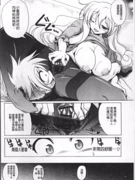 [4K掃圖組][あかざわRED] みるくぱぁとなーず！_113