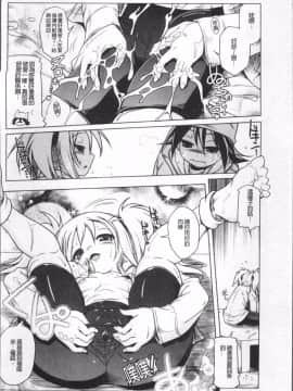 [4K掃圖組][あかざわRED] みるくぱぁとなーず！_133