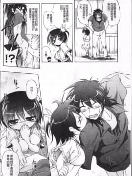 [4K掃圖組][あかざわRED] みるくぱぁとなーず！_143