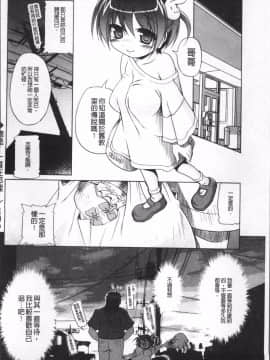 [4K掃圖組][あかざわRED] みるくぱぁとなーず！_151