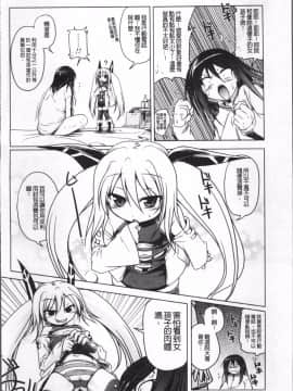 [4K掃圖組][あかざわRED] みるくぱぁとなーず！_155