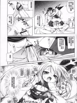 [4K掃圖組][あかざわRED] みるくぱぁとなーず！_168
