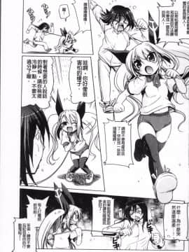 [4K掃圖組][あかざわRED] みるくぱぁとなーず！_174