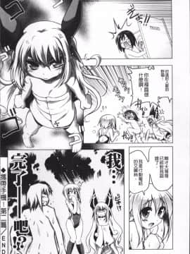[4K掃圖組][あかざわRED] みるくぱぁとなーず！_197