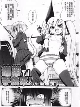 [4K掃圖組][あかざわRED] みるくぱぁとなーず！_199