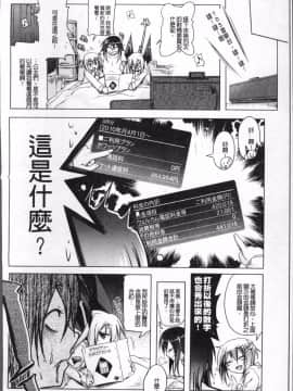 [4K掃圖組][あかざわRED] みるくぱぁとなーず！_215