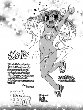 [4K掃圖組][あかざわRED] みるくぱぁとなーず！_222