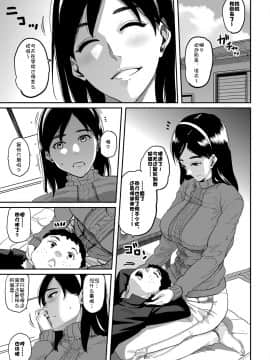 [華フック] 母とイケメン×僕とズリネタ (コミックマグナム Vol.34) [Doomqiuqiu汉化] [DL版]_b257admmg00182_0003