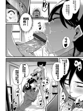 [華フック] 母とイケメン×僕とズリネタ (コミックマグナム Vol.34) [Doomqiuqiu汉化] [DL版]_b257admmg00182_0010
