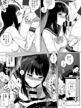 [笹森トモエ] 放課後の優等生 + 8P小冊子_013