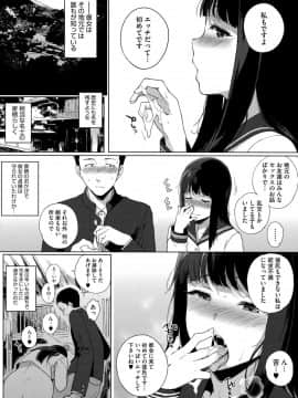 [笹森トモエ] 放課後の優等生 + 8P小冊子_016