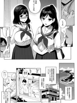[笹森トモエ] 放課後の優等生 + 8P小冊子_032
