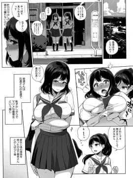 [笹森トモエ] 放課後の優等生 + 8P小冊子_041