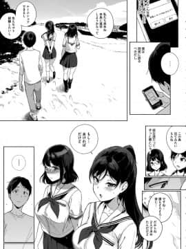 [笹森トモエ] 放課後の優等生 + 8P小冊子_070