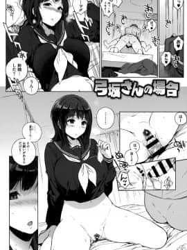 [笹森トモエ] 放課後の優等生 + 8P小冊子_072