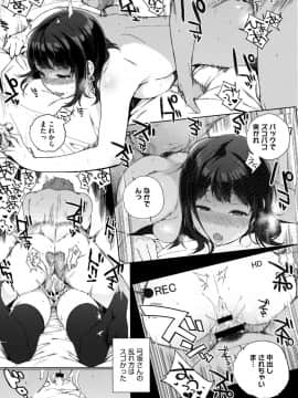 [笹森トモエ] 放課後の優等生 + 8P小冊子_092