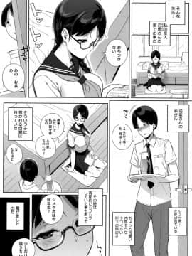 [笹森トモエ] 放課後の優等生 + 8P小冊子_097