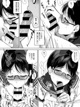 [笹森トモエ] 放課後の優等生 + 8P小冊子_103