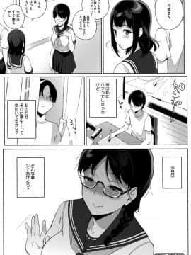 [笹森トモエ] 放課後の優等生 + 8P小冊子_115