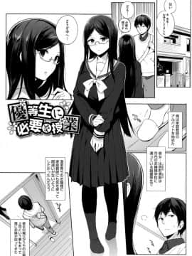 [笹森トモエ] 放課後の優等生 + 8P小冊子_116