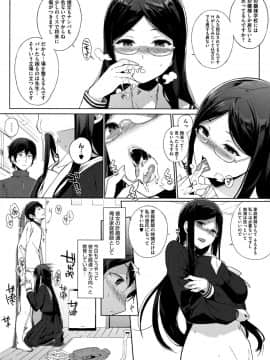 [笹森トモエ] 放課後の優等生 + 8P小冊子_120