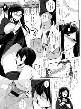 [笹森トモエ] 放課後の優等生 + 8P小冊子_125