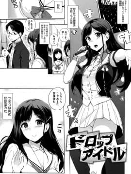 [笹森トモエ] 放課後の優等生 + 8P小冊子_136