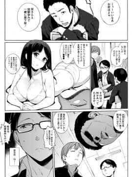 [笹森トモエ] 放課後の優等生 + 8P小冊子_137