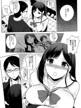 [笹森トモエ] 放課後の優等生 + 8P小冊子_144