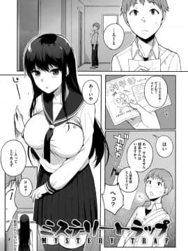 [笹森トモエ] 放課後の優等生 + 8P小冊子_156