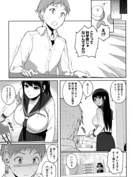 [笹森トモエ] 放課後の優等生 + 8P小冊子_157