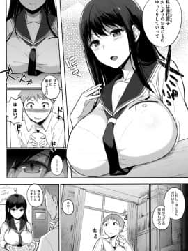 [笹森トモエ] 放課後の優等生 + 8P小冊子_158