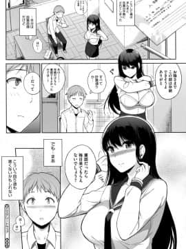 [笹森トモエ] 放課後の優等生 + 8P小冊子_175
