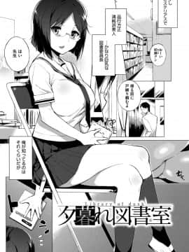 [笹森トモエ] 放課後の優等生 + 8P小冊子_176
